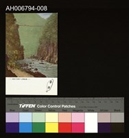 藏品(臺灣風景鐵線橋明信片)的圖片